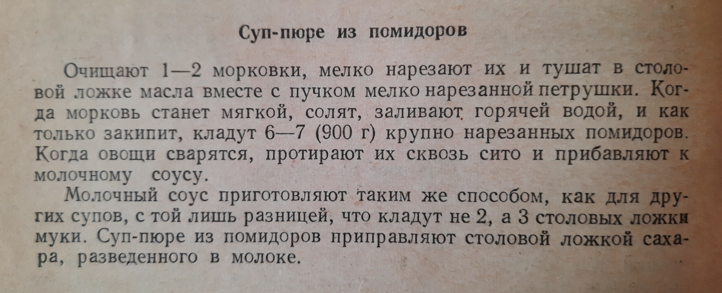 Старинная книга рецептов